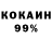КОКАИН 97% Rashid D
