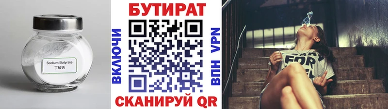 БУТИРАТ BDO 33% где купить наркоту omg как войти Кириллов
