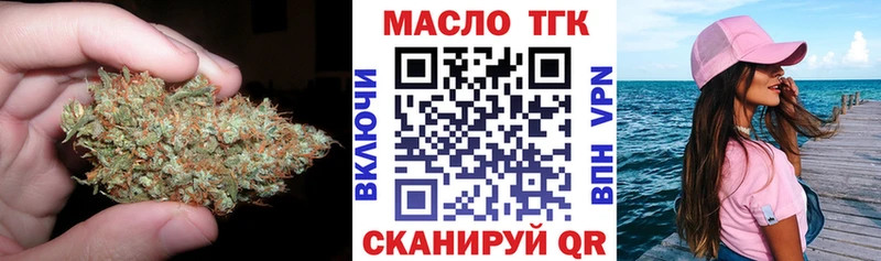 ТГК вейп с тгк  Кириллов 